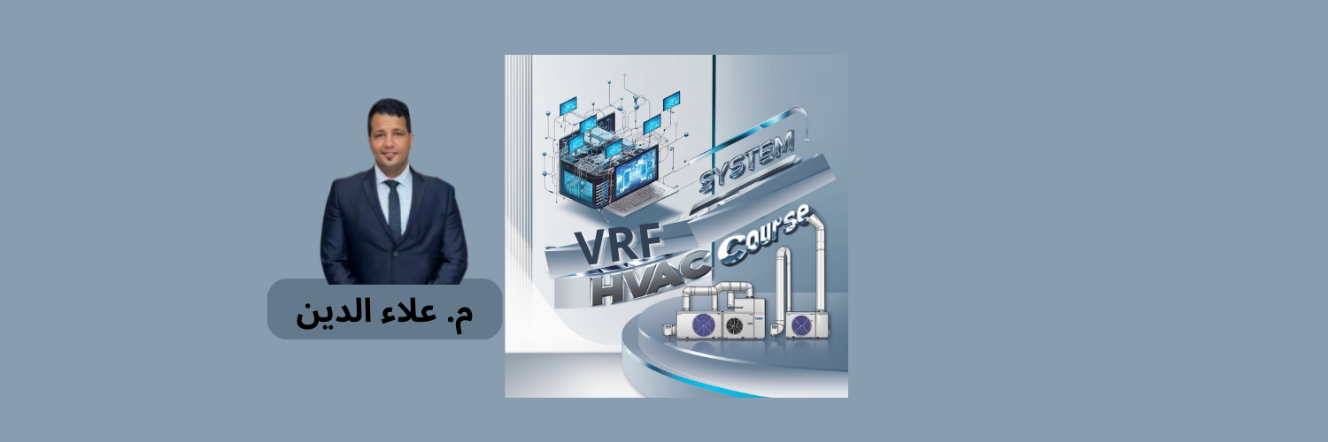 HVAC - VARIABLE REFRIGERANT FLOW (VRF) SYSTEM